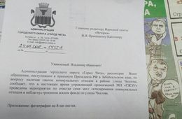 Я спросил сегодня у Меняйлы*: Чиновники мэрии отправили в «Вечорку» фотографии убранных свалок по ул. Чкалова