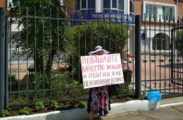 Читинцы пикетируют пенсионный фонд с призывом умереть в поддержку олигархов
