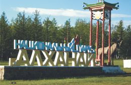 «Алханай» закрыт по решению краевого Минприроды, которое не имеет на то права?