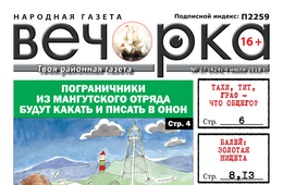 PDF-версия «Вечорки» № 27 (424) уже в продаже на сайте газеты