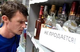 Забайкальцам разрешат покупать бухло с 8.00 до 23.00