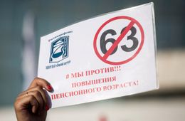 Россиян ждет референдум по вопросу изменения пенсионного законодательства?