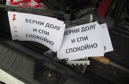 Приставы ищут пострадавших от действий 