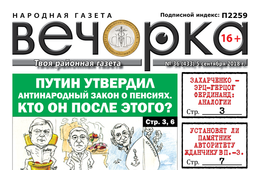 PDF-версия «Вечорки» № 36 (433) уже в продаже: пенсионеры без пенсии, памятник Жданчику и полиция, поощряющая самогоноварение