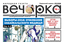 «Вечорка» № 37 (434): Путин приедет увольнять Жданову, выборы - конец Единой России и школа на человеческих костях