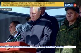 Китайский переводчик два раза перебил Путина на учениях на Цуголе