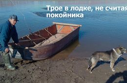 Гробы и детей в Кайдалово перевозят на дырявой лодке (видеосюжет)