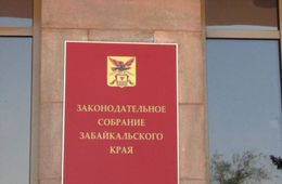 Трех депутатов Заксобрания лишили мандатов