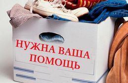 Нужна помощь семье из села Мангут
