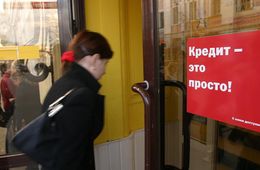 Жительница Краснокаменска оформила кредит на отца без его ведома  