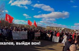 Мэр, тебе пора уходить — видеосюжет «Вечорки» с митинга против Михалева