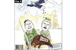 Наш ответ Цеповязу, государство нам не должно, друг «решалы» лишился места прокурора - «Вечорка» №47 уже в продаже