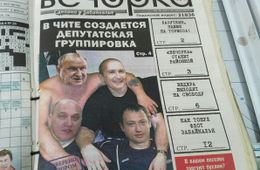 ОПГ* «Депутатские» в Чите лишили несговорчивого коллегу мандата