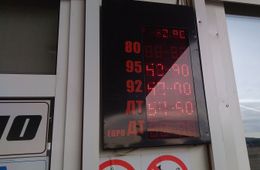 Медвежий угол против федералки: бензин в Чикое можно купить на 3-4 рубля дешевле, чем в Хилке