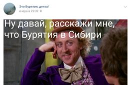 Бурятия митингует против включения в ДФО