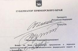 Путин согласился перенести столицу ДФО из Хабаровска во Владивосток