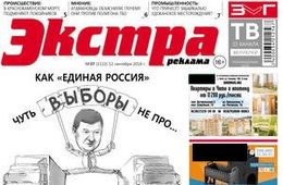 «Экстра» путает читателей, подражая «Вечорке» 
