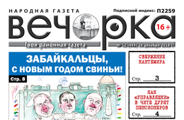 Свежая 