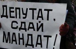 Сразу четыре депутата лишись мандатов за утрату доверия