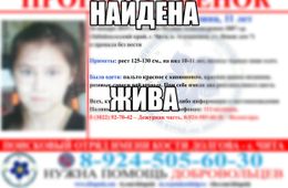 Ушедшая из дома в Атамановка девочка нашлась живой