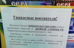 SOS!!! Улан-Удэнский супермаркет «Абсолют» притащил в Забайкалье африканскую чуму свиней из Монголии