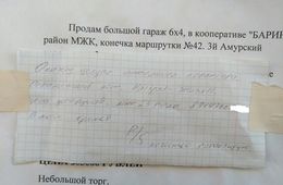 В Чите орудует «натурал-жигало»