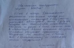 «В Краснокаменске не работают законы президента?», - спрашивают местные пенсионеры