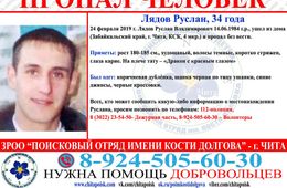 34-летний парень пропал на КСК