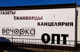 Открытие киоска «Вечорки» состоялось