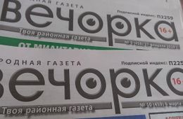 В Забайкалье идет досрочная подписка на «Вечорку»
