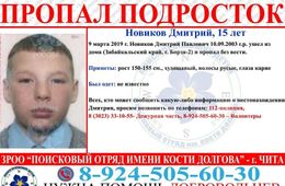 В Борзе пропал 15-летний подросток