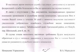 В Кокуе ветерана-пограничника командование вышвыривает с семьей на улицу