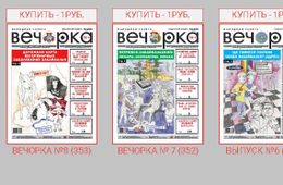 «Вечорка» за рубль - защитникам Отечества
