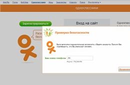 Пенсионерка из Забайкалья стала жертвой мошенника на «Одноклассниках»