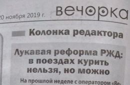 ОАО «РЖД» — Вам ли!..