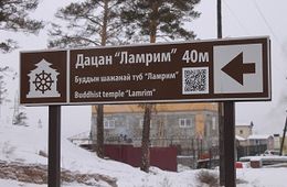 В Бурятии продадут дацан с молотка за 71 млн. за долги экс-хамбо ламы