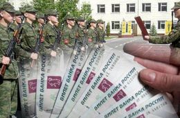 Помощник командующего 29  армией ВВО получал незаконную надбавку 