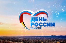 В День празднования Дня России движение в Чите будет перекрыто