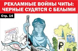 Конкурс по рекламным конструкциям. Продолжение борьбы.