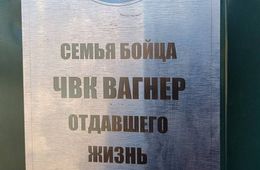 Памятный знак бойцу установили в  Забайкалье