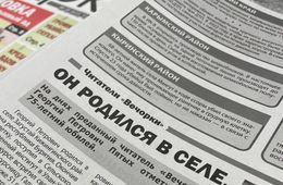 Читатели «Вечорки» - новая рубрика народной газеты