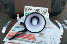 Требуйте «Вечорку»!