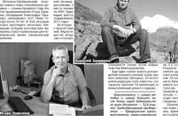 ​Очередные «Главы на вылет» расскажут о Краснокаменске и Петровске