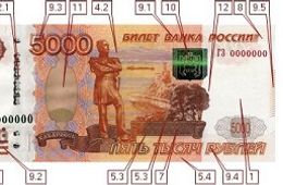 В Чите участились случаи сбыта фальшивых купюр номиналом 5000 рублей