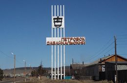 Пьяный дебошир, захвативший в заложники полицейского, погиб в Петровск-Забайкальском