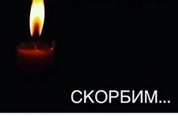 28 марта – Россия скорбит по погибшим в Кемерово