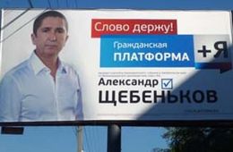 «Вечорка» № 2 (399): Такая разная «Родина»