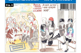 «Вечорка» № 36: Современные и советские школьники — кто умнее?