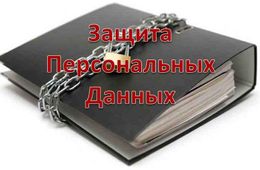 Администрацию Забайкальского района обязали удалить из соцсетей и мессенджеров персональные данные первоклассников