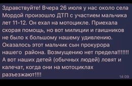  В Забайкалье несовершеннолетний сын прокурора попал в  ДТП на мотоцикле